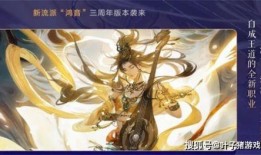 逆水寒新版本爆料最新建模優化,建模優化，打造沉浸式江湖新體驗