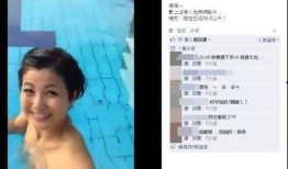 臺灣女網友爆料視頻播放,揭秘背后驚人真相