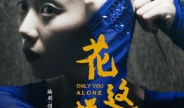 電影《花》在線觀看,一場跨越時(shí)空的青春與愛情交響曲