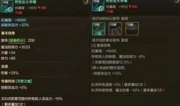 天下貳最新爆料裝備圖片,裝備升級，戰力再攀高峰！