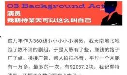 娛樂圈18線藝人爆料視頻,幕后爆料視頻曝光驚人內(nèi)幕