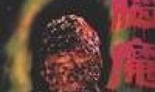 腦魔在線觀看,揭秘虛擬現實世界的神秘力量