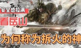 永劫無間最新爆料岳山,永劫無間新英雄，神秘身世與神秘力量揭秘