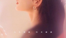 戀戀紅塵在線觀看,一場跨越千年的愛戀在線重溫