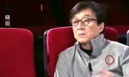 成龍爆料娛樂圈里的黑幕