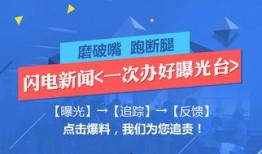 新聞爆料熱評文案大全,洞察輿論風向標