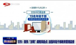 四川官方爆料新聞,重大事件背后真相曝光