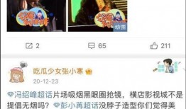 張小寒爆料造謠視頻是真的嗎,張小寒爆料視頻真實(shí)性揭秘