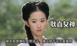 爆料劉亦菲戀情視頻播放,甜蜜互動引網友熱議