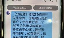 建設(shè)銀行最新爆料