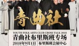 杜導爆料相聲完整版視頻,完整版視頻曝光，笑料百出，精彩紛呈