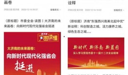 澎湃新聞爆料入口在哪,如何成為線索提供者