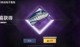 和平精英最新爆料周五活動,全新活動爆料來襲！