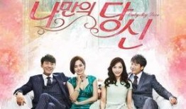 只屬于我的你在線觀看