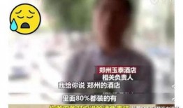 蘇州飯店爆料視頻播放,揭秘酒店內(nèi)部驚人真相