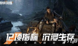 走向黎明游戲最終爆料視頻,揭秘游戲終極爆料，揭開神秘面紗！