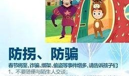 寒假有什么新聞爆料的,盤點(diǎn)假期里的熱點(diǎn)事件與幕后故事