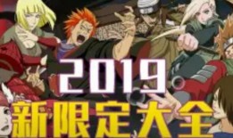 火影忍者最新爆料活動,神秘新角色登場，劇情走向再掀波瀾！