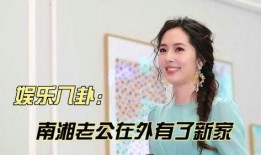 延慧娛樂八卦大爆料,揭秘娛樂圈不為人知的幕后故事