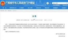 南寧爆料最新消息新聞,突發(fā)事件引發(fā)關(guān)注，詳情即將揭曉