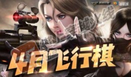 cf飛行棋最新爆料,神秘新功能引玩家熱議，游戲體驗再升級！