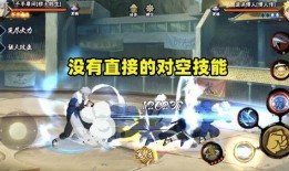 穢土班技能爆料視頻,全新戰斗模式震撼來襲！