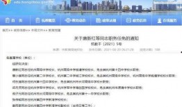 金華高中爆料新聞最新,揭秘校園風(fēng)云事件背后的真相