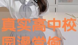 在線觀看 學妹,網絡時代下的青春成長與情感糾葛