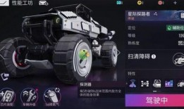 星際探路者爆料視頻下載