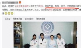 余生周一爆料最新,揭秘娛樂圈驚天大事件！