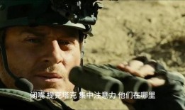 突擊法國(guó)電影在線觀看,驚心動(dòng)魄的戰(zhàn)爭(zhēng)傳奇