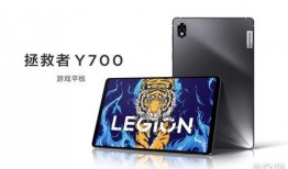 聯(lián)想拯救者最新平板爆料,性能怪獸降臨，電競(jìng)新選擇