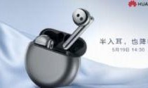 華為freebuds5最新爆料,顛覆傳統(tǒng)，引領無線耳機新潮流