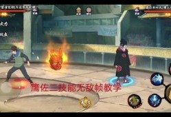 鷹佐助爆料技能詳解視頻,技能詳解視頻深度解析