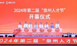 泉州新聞爆料費用多少錢,揭秘費用內幕，真相如何？