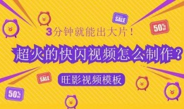 爆料模板視頻怎么做,輕松打造引人入勝的副標(biāo)題