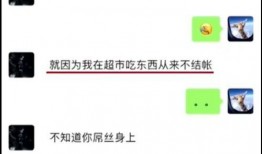 娛樂圈爆料聊天記錄原文,揭秘明星私下真實對話