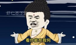 洪荒爆料沙雕動漫視頻,沙雕動漫視頻笑料橫生，網(wǎng)友直呼“笑到肚子疼”！