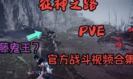 永劫征神最新爆料視頻,神秘勢(shì)力崛起，戰(zhàn)局風(fēng)云再起！