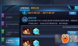 王者榮耀活動免費最新爆料,福利盛宴即將開啟！