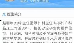 寧波中醫院爆料事件視頻,內部視頻揭露驚人真相