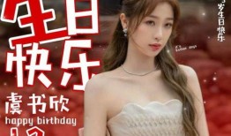 虞書欣媽媽最新爆料,揭秘明星家庭背后的真實生活