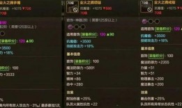 天下貳最新爆料裝備圖片,裝備升級，戰力再攀高峰！