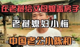 老撾小偉爆料視頻