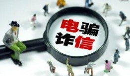 關于詐騙爆料的新聞稿件,最新詐騙爆料深度解析