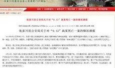 甘肅某學(xué)生爆料案件最新,真相揭開(kāi)，校園安全再引關(guān)注