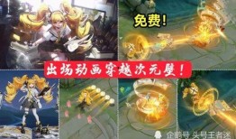 王者時之奇旅爆料最新,揭秘神秘新英雄與奇幻冒險之旅