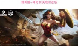 神奇女俠返場最新爆料,返場爆料揭秘神秘劇情與角色升級